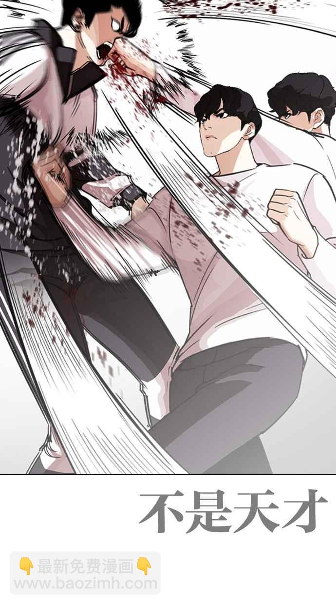 看臉時代 - [第272話] 人皮客棧 [彩苑高中完結篇](2/2) - 1