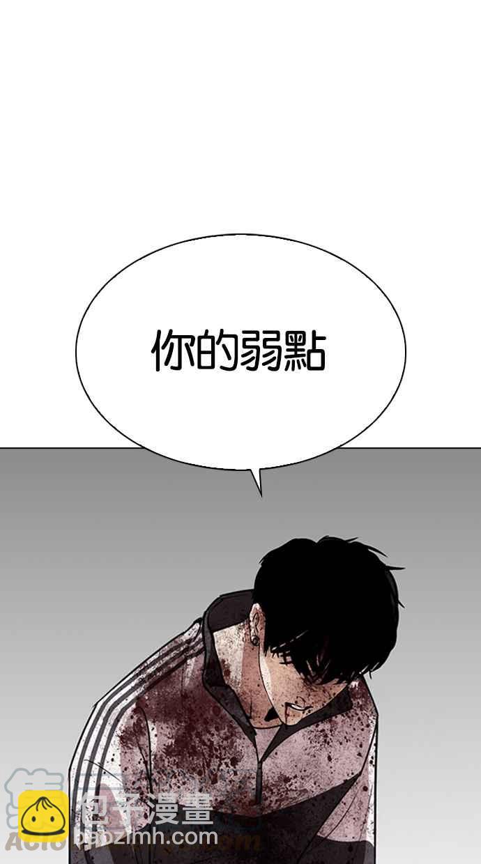 看臉時代 - [第272話] 人皮客棧 [彩苑高中完結篇](2/2) - 3