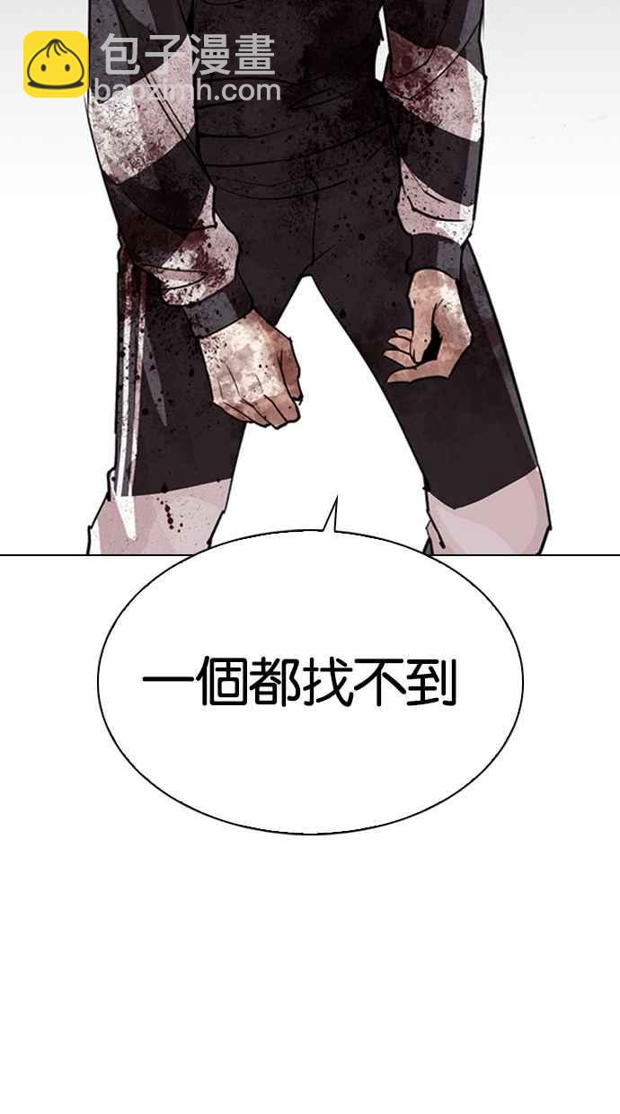 看臉時代 - [第272話] 人皮客棧 [彩苑高中完結篇](2/2) - 4