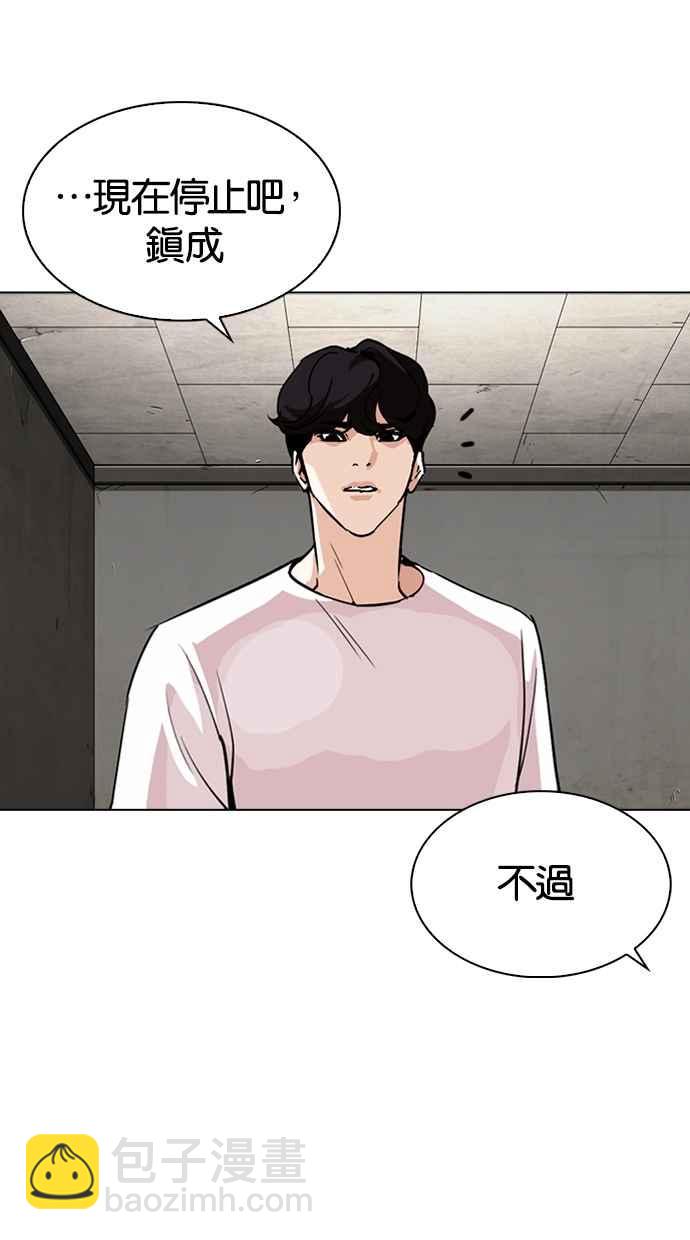 看臉時代 - [第272話] 人皮客棧 [彩苑高中完結篇](2/2) - 5