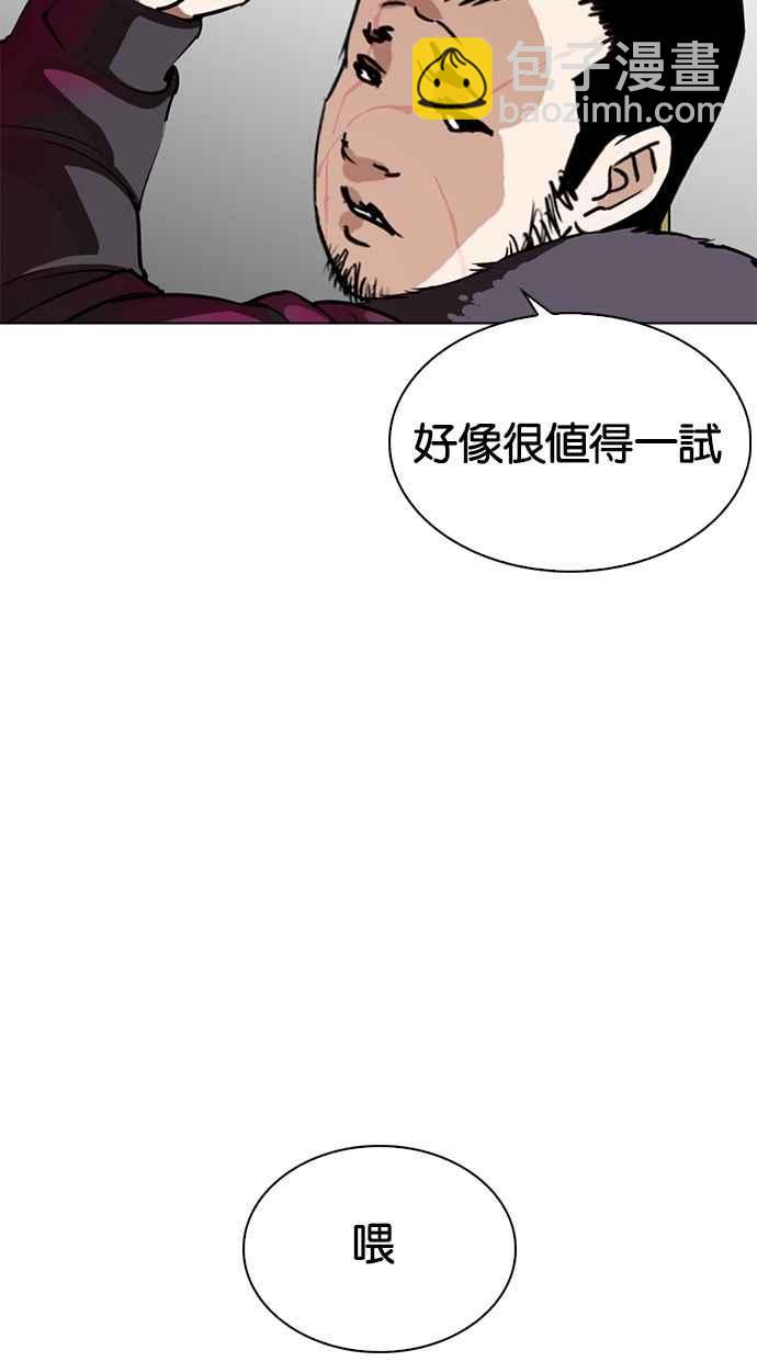 看臉時代 - [第272話] 人皮客棧 [彩苑高中完結篇](1/2) - 6