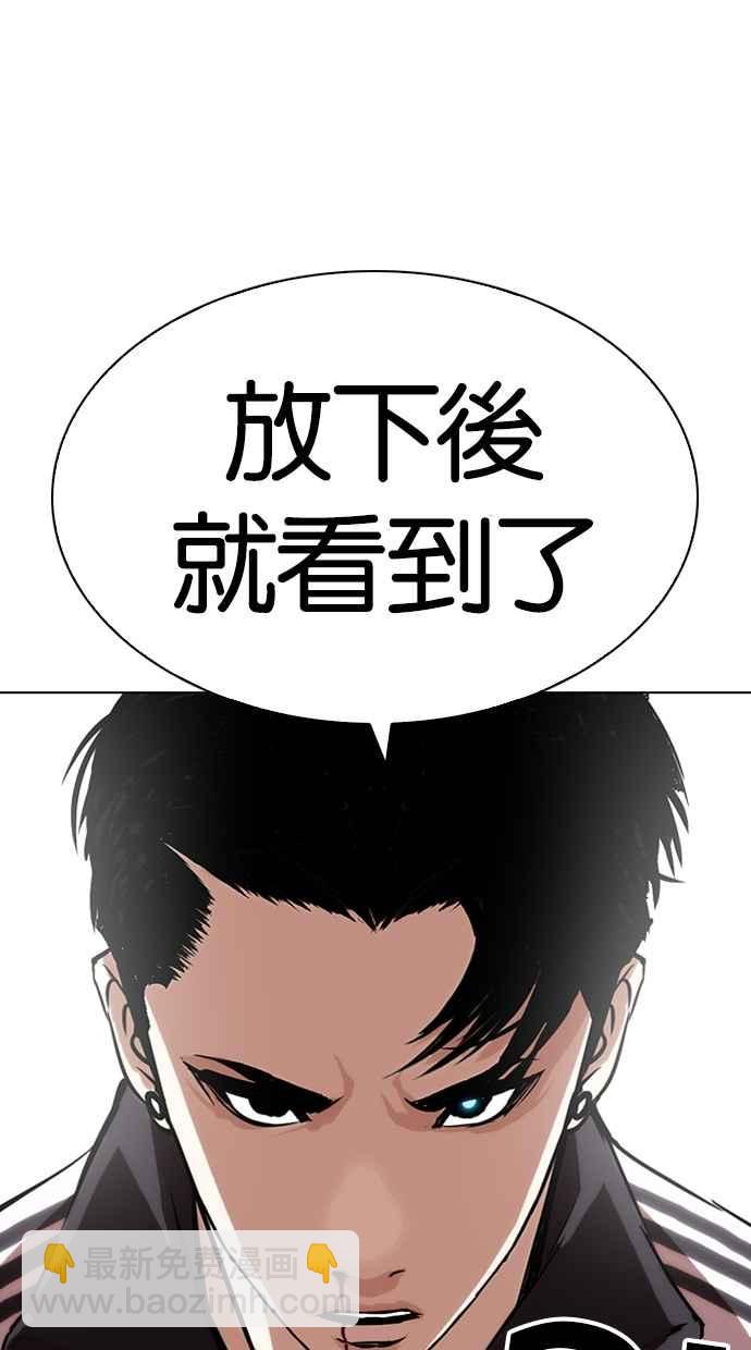 看臉時代 - [第272話] 人皮客棧 [彩苑高中完結篇](2/2) - 6