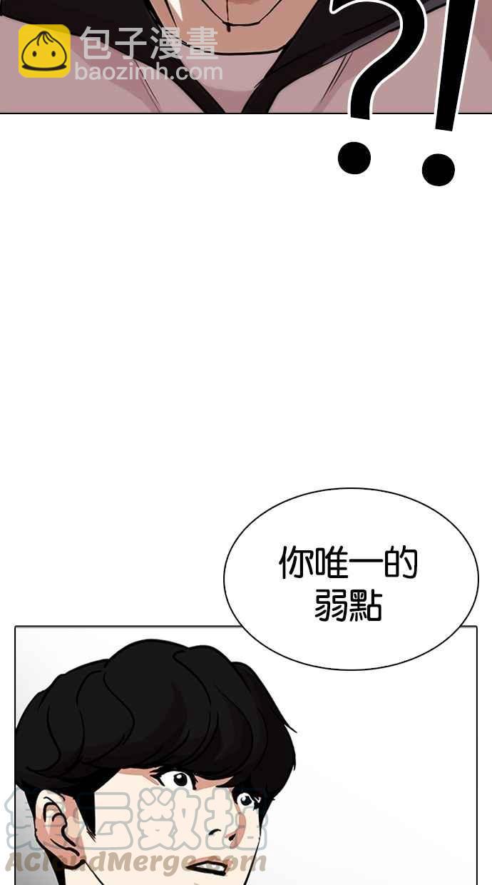 看臉時代 - [第272話] 人皮客棧 [彩苑高中完結篇](2/2) - 7