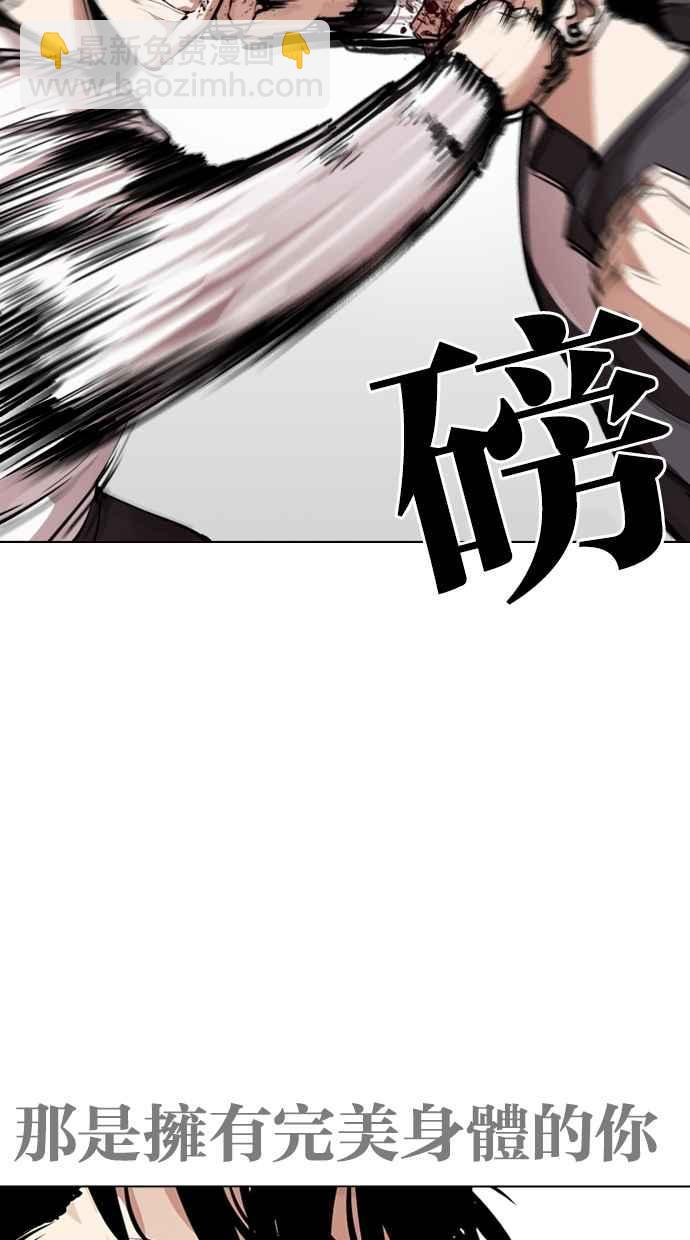 看臉時代 - [第272話] 人皮客棧 [彩苑高中完結篇](2/2) - 2