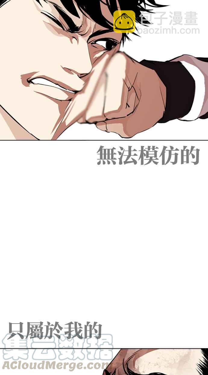 看臉時代 - [第272話] 人皮客棧 [彩苑高中完結篇](2/2) - 3