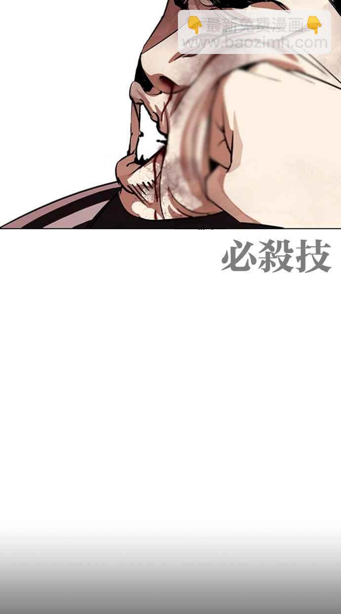 看臉時代 - [第272話] 人皮客棧 [彩苑高中完結篇](2/2) - 4