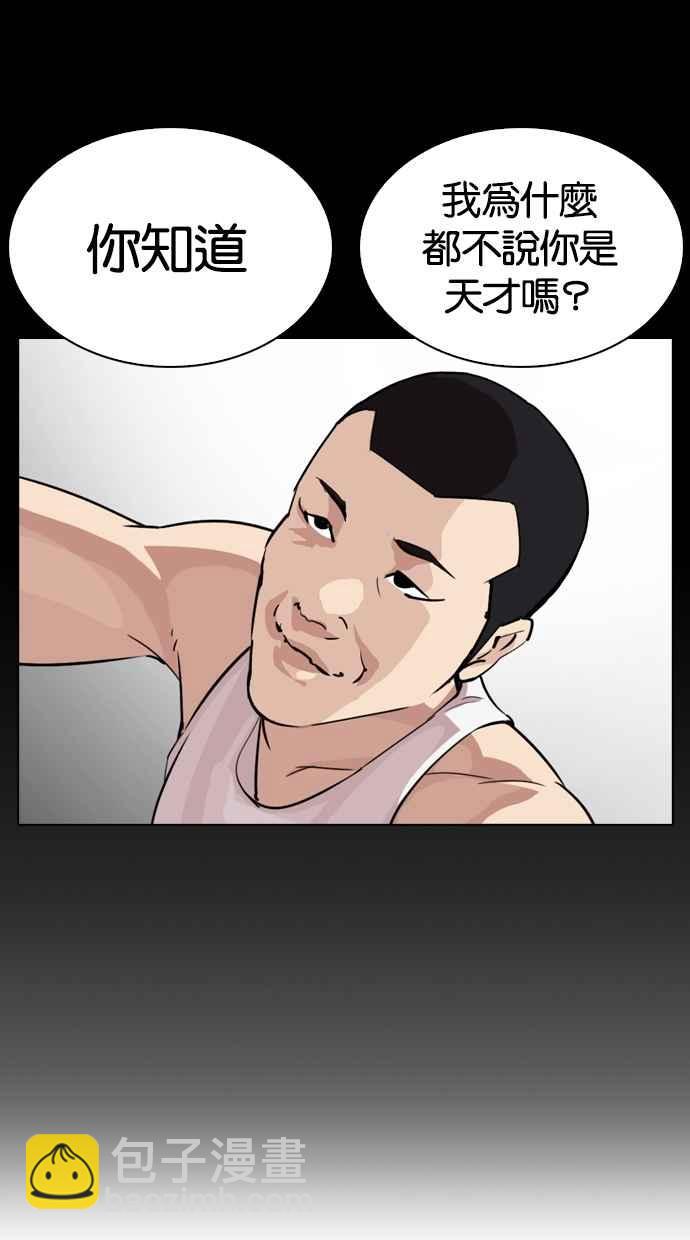 看臉時代 - [第272話] 人皮客棧 [彩苑高中完結篇](2/2) - 6