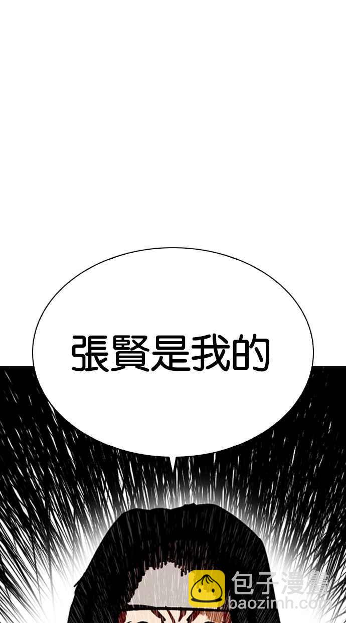 看臉時代 - [第272話] 人皮客棧 [彩苑高中完結篇](1/2) - 7