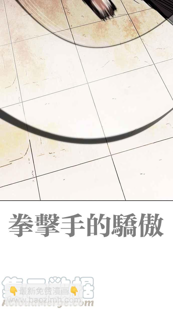 看臉時代 - [第272話] 人皮客棧 [彩苑高中完結篇](2/2) - 3