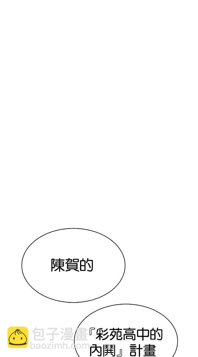 看臉時代 - [第272話] 人皮客棧 [彩苑高中完結篇](2/2) - 4