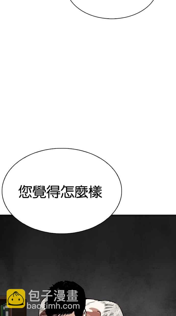 看臉時代 - [第272話] 人皮客棧 [彩苑高中完結篇](2/2) - 5