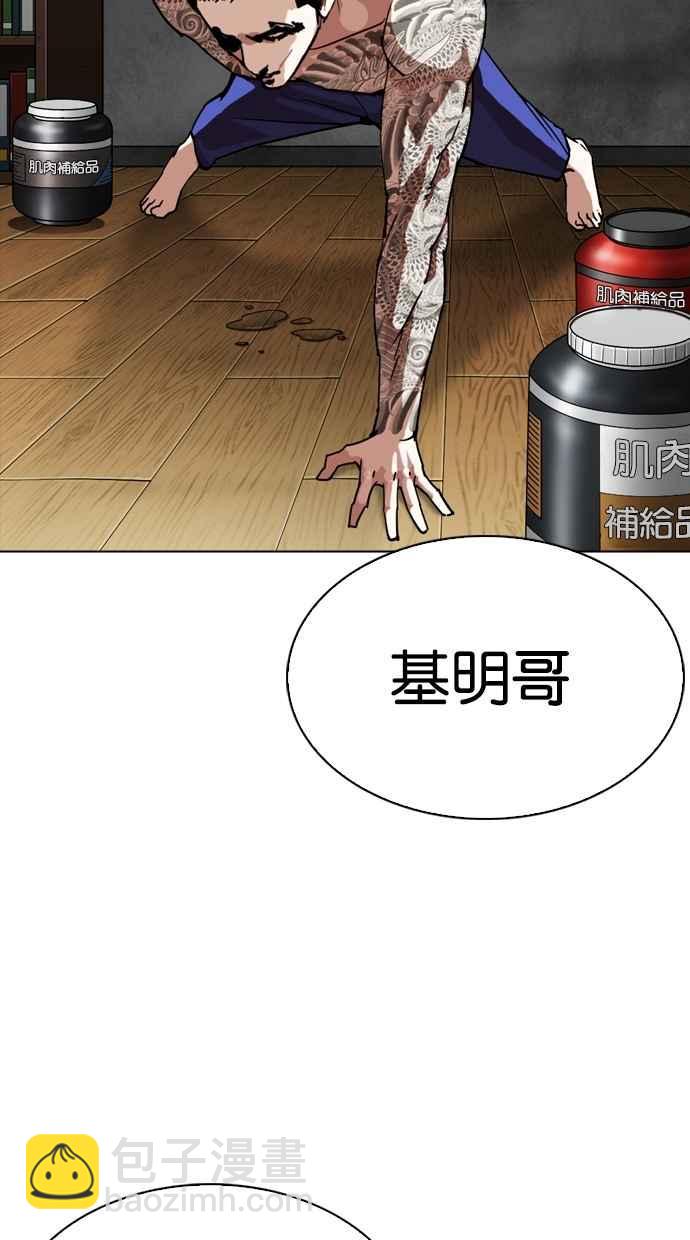 看臉時代 - [第272話] 人皮客棧 [彩苑高中完結篇](2/2) - 6