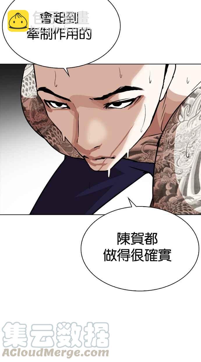 看臉時代 - [第272話] 人皮客棧 [彩苑高中完結篇](2/2) - 7