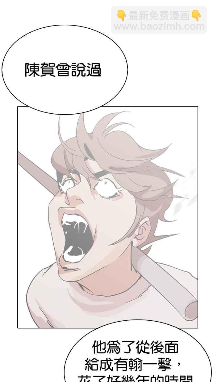 看臉時代 - [第272話] 人皮客棧 [彩苑高中完結篇](2/2) - 8