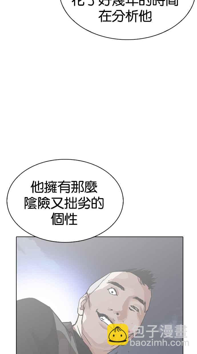 看臉時代 - [第272話] 人皮客棧 [彩苑高中完結篇](2/2) - 1