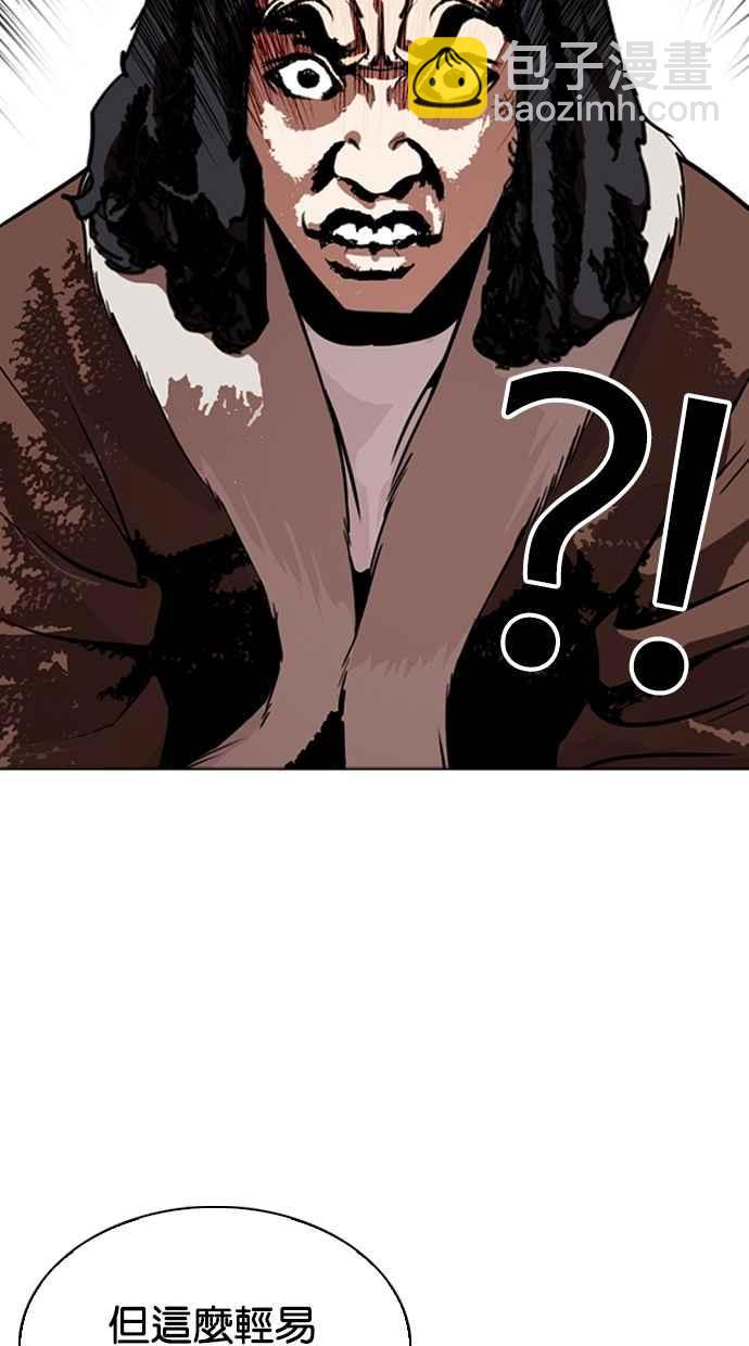 看臉時代 - [第272話] 人皮客棧 [彩苑高中完結篇](1/2) - 8