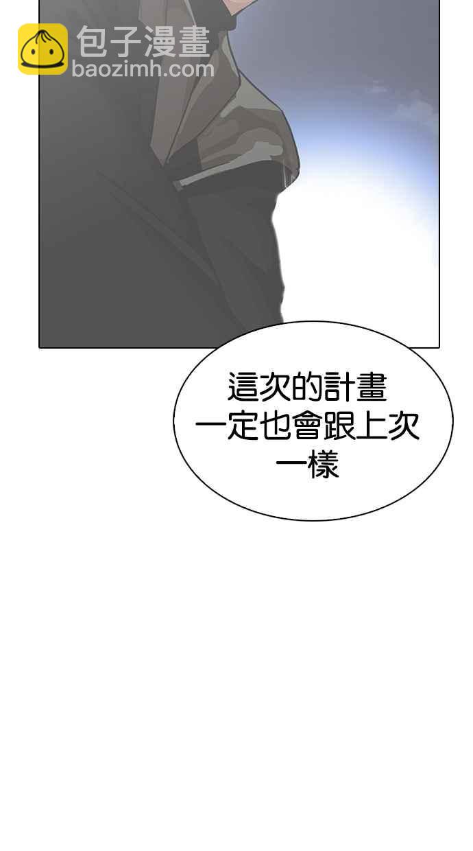 看臉時代 - [第272話] 人皮客棧 [彩苑高中完結篇](2/2) - 2