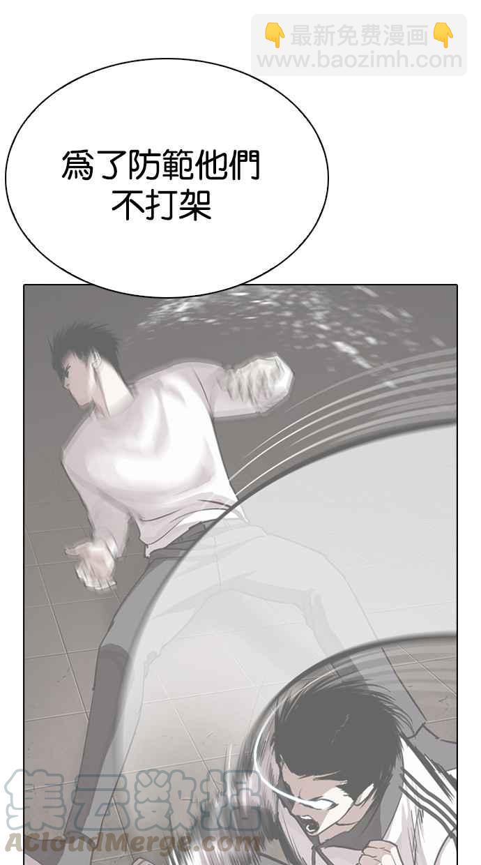 看臉時代 - [第272話] 人皮客棧 [彩苑高中完結篇](2/2) - 3