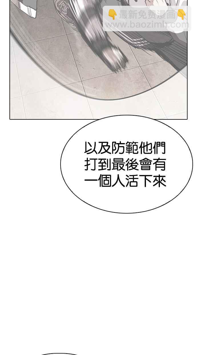 看臉時代 - [第272話] 人皮客棧 [彩苑高中完結篇](2/2) - 4