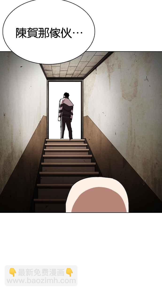 看臉時代 - [第272話] 人皮客棧 [彩苑高中完結篇](2/2) - 5