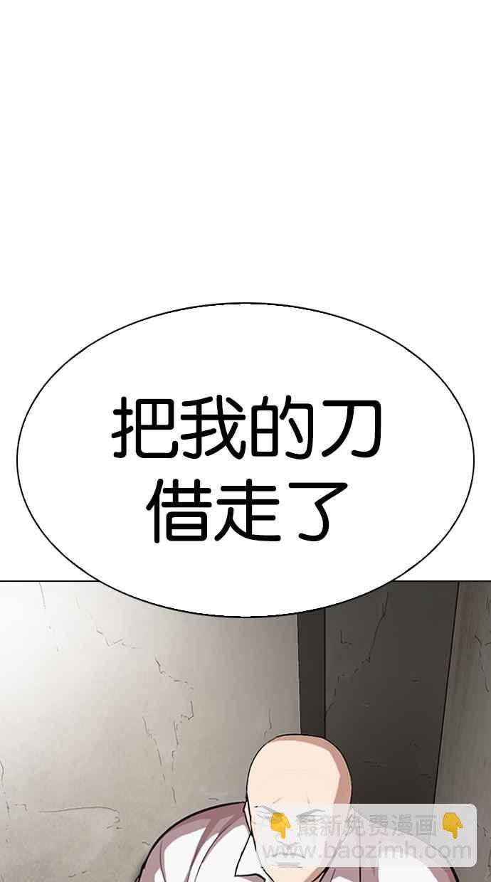 看臉時代 - [第272話] 人皮客棧 [彩苑高中完結篇](2/2) - 6