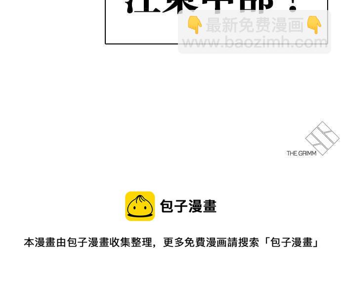 看臉時代 - [第272話] 人皮客棧 [彩苑高中完結篇](2/2) - 8