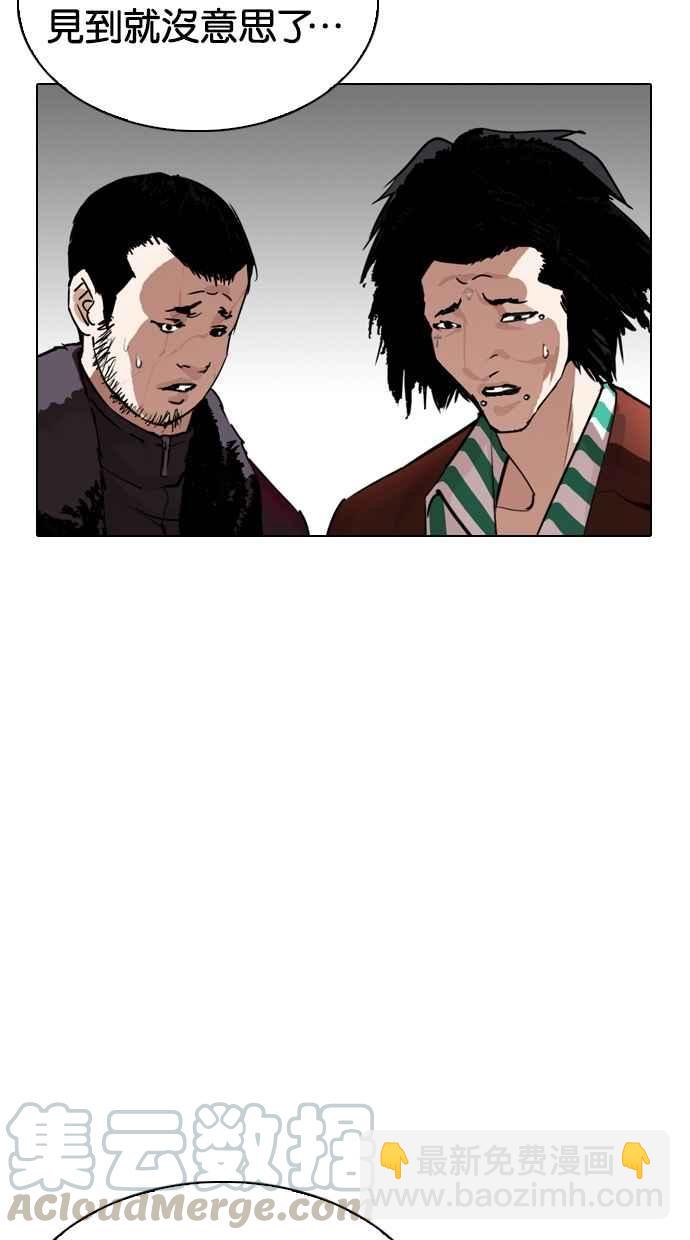 看臉時代 - [第272話] 人皮客棧 [彩苑高中完結篇](1/2) - 1