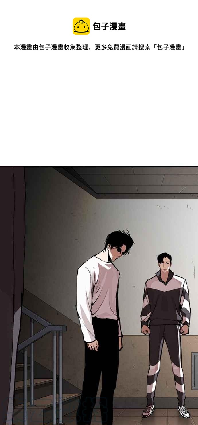 看臉時代 - [第274話] 人皮客棧 [05](1/3) - 1