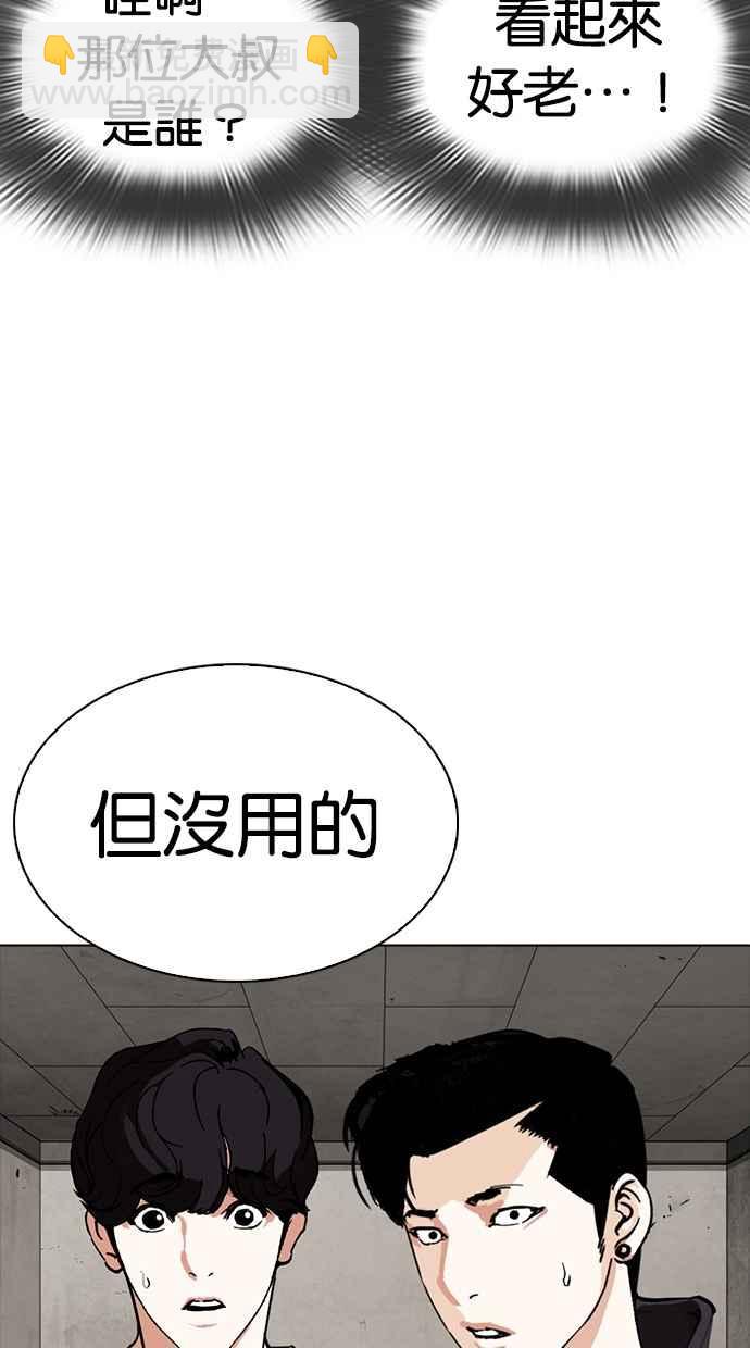 看臉時代 - [第274話] 人皮客棧 [05](2/3) - 6