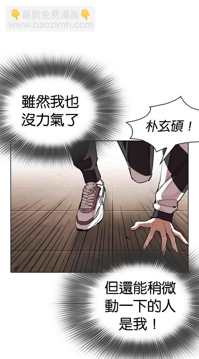 看臉時代 - [第274話] 人皮客棧 [05](1/3) - 4