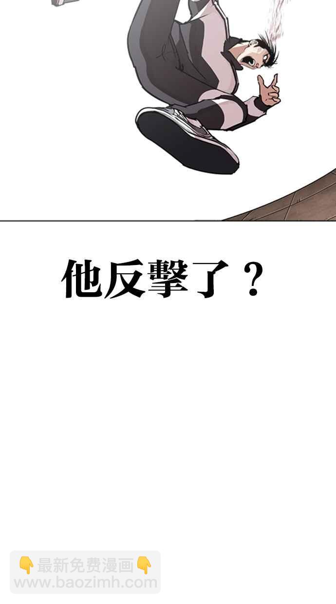 看臉時代 - [第274話] 人皮客棧 [05](1/3) - 2