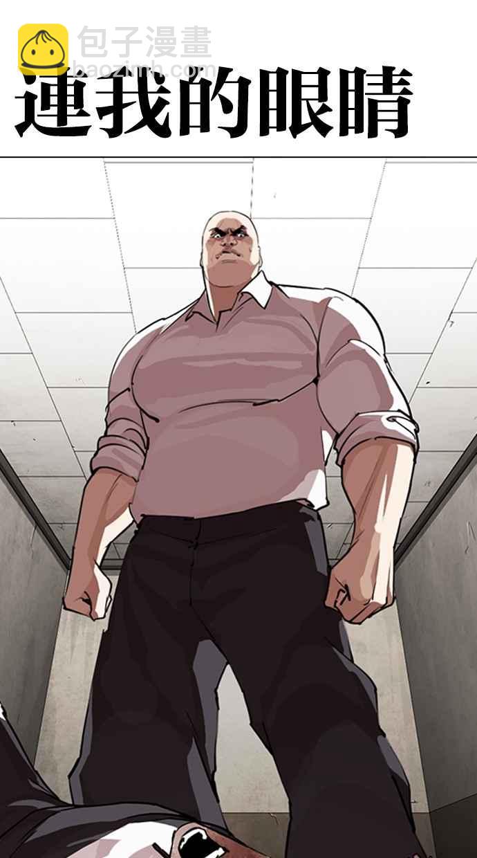 看臉時代 - [第274話] 人皮客棧 [05](1/3) - 3