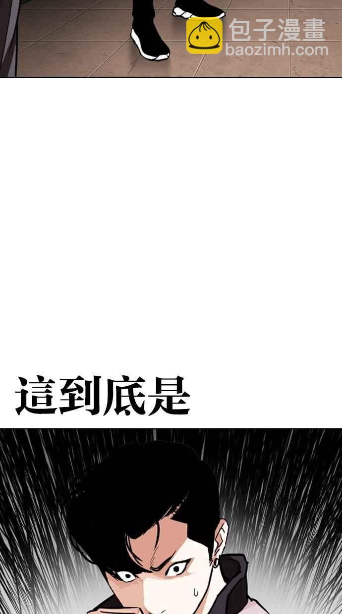 看臉時代 - [第274話] 人皮客棧 [05](1/3) - 2