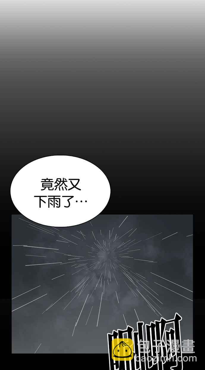 看臉時代 - [第274話] 人皮客棧 [05](1/3) - 8