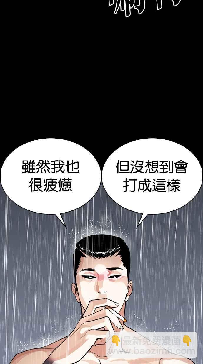 看臉時代 - [第274話] 人皮客棧 [05](1/3) - 1