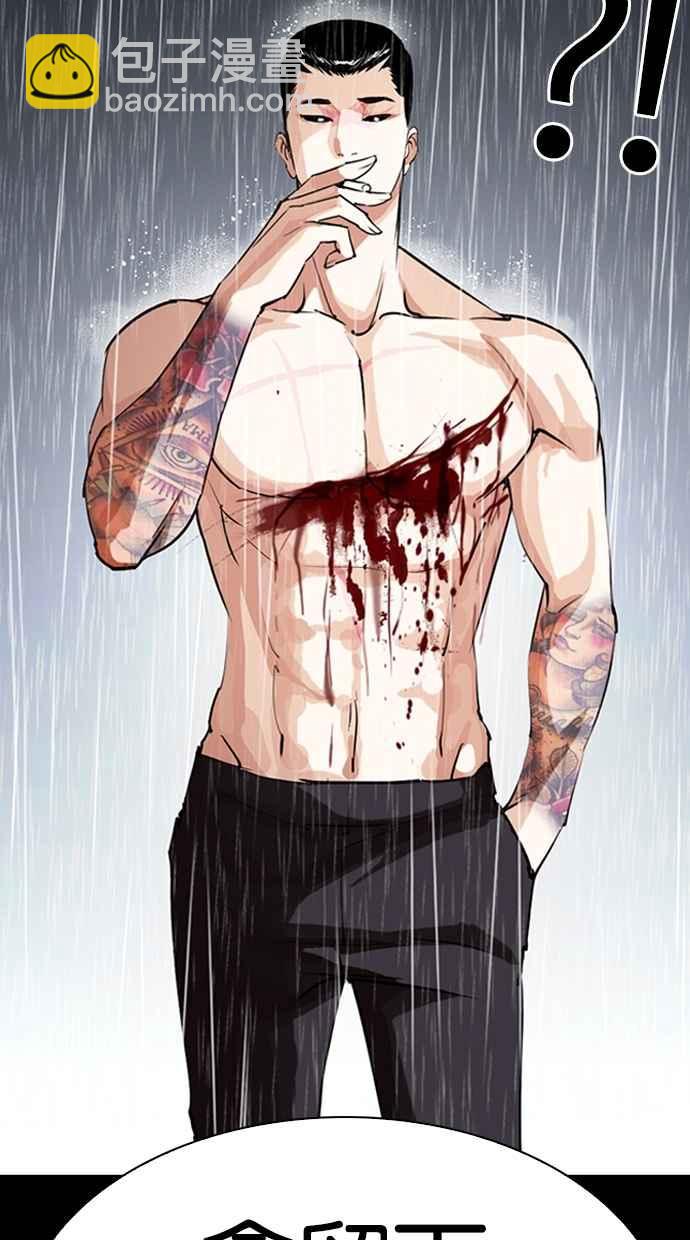 看臉時代 - [第274話] 人皮客棧 [05](1/3) - 3