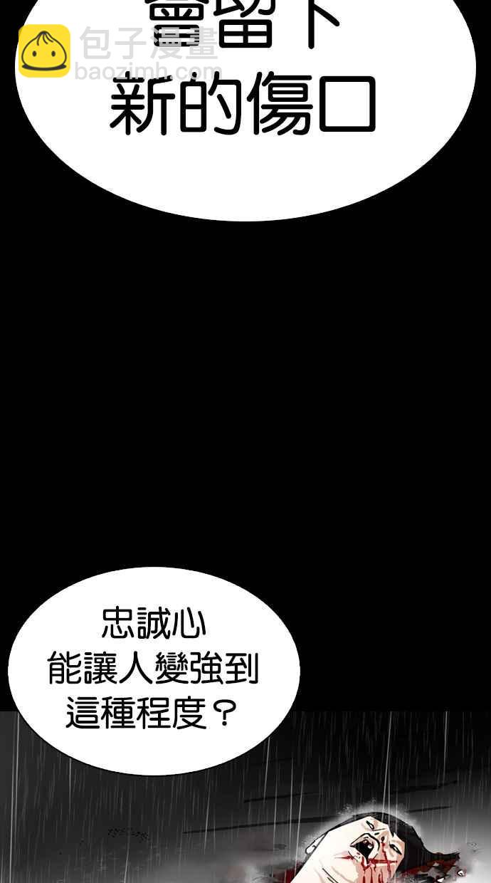 看臉時代 - [第274話] 人皮客棧 [05](1/3) - 4