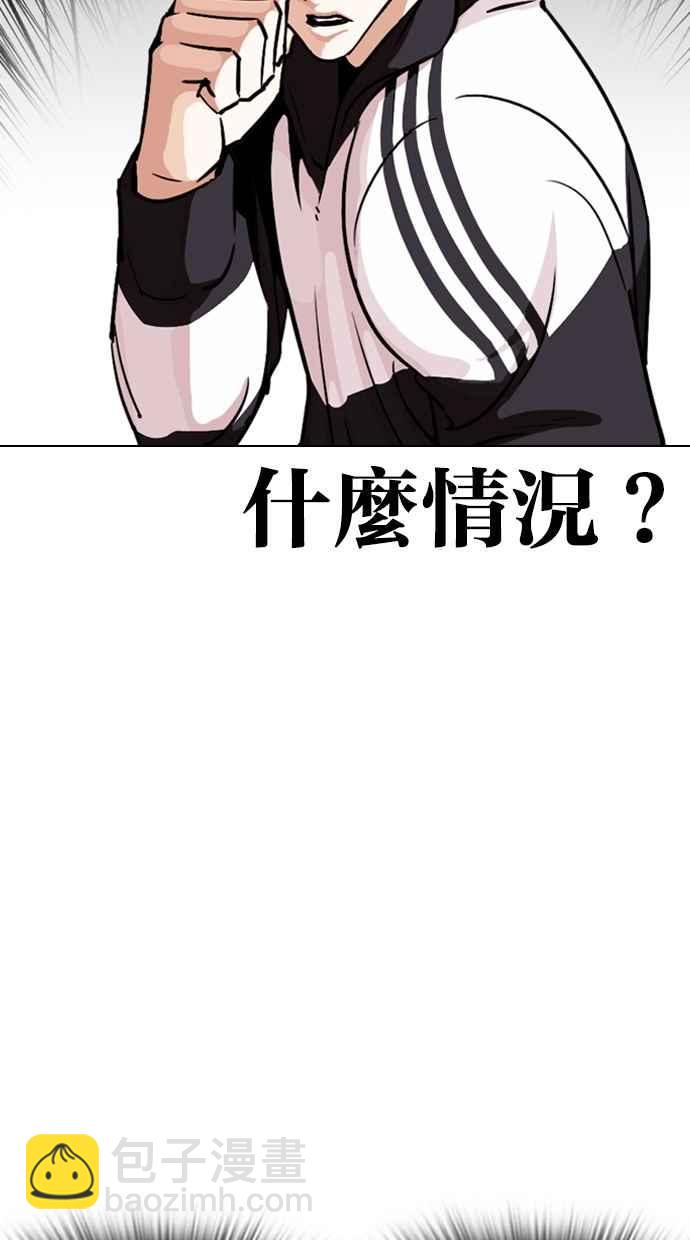 看臉時代 - [第274話] 人皮客棧 [05](1/3) - 3