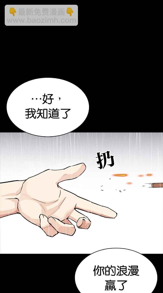 看臉時代 - [第274話] 人皮客棧 [05](1/3) - 8