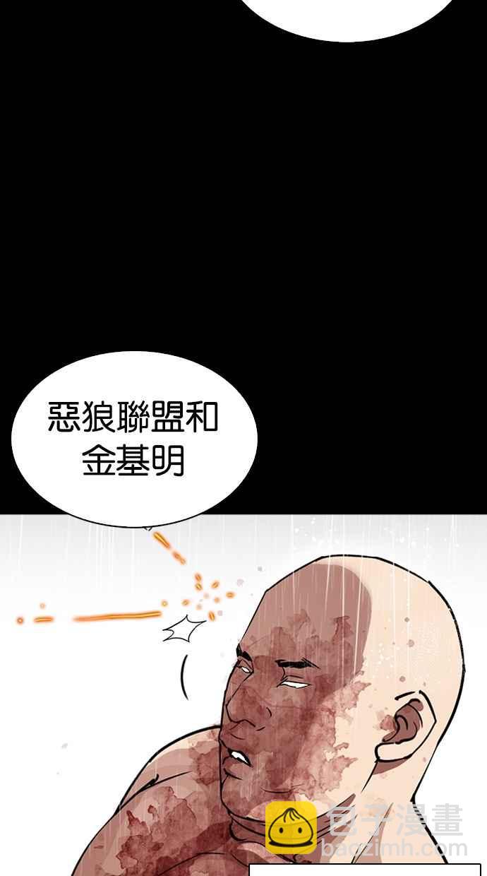 看臉時代 - [第274話] 人皮客棧 [05](1/3) - 1