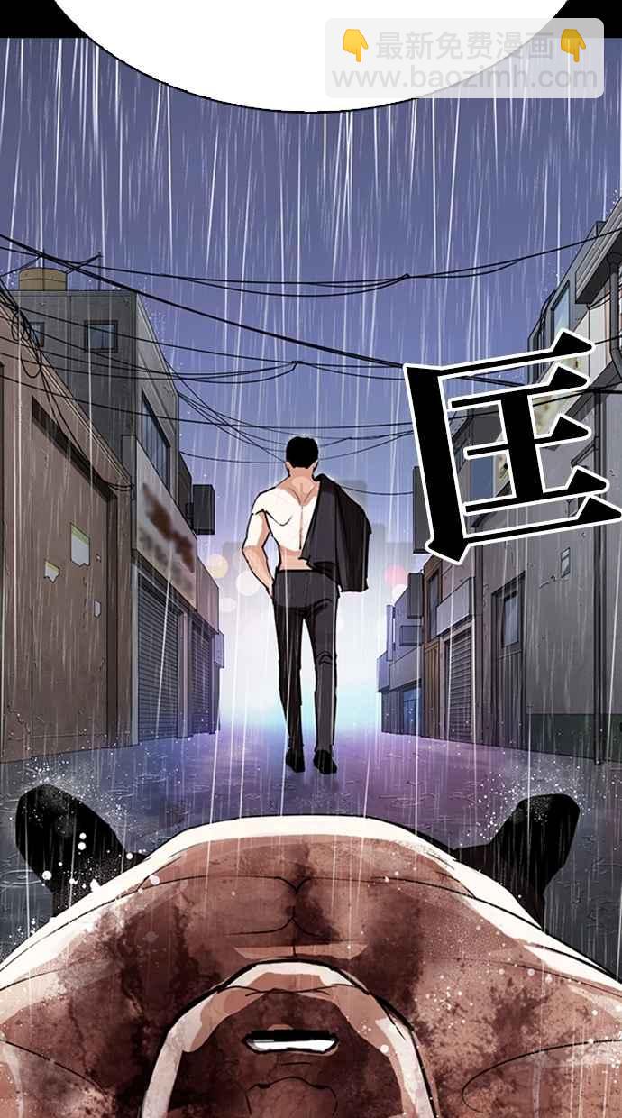 看臉時代 - [第274話] 人皮客棧 [05](1/3) - 3