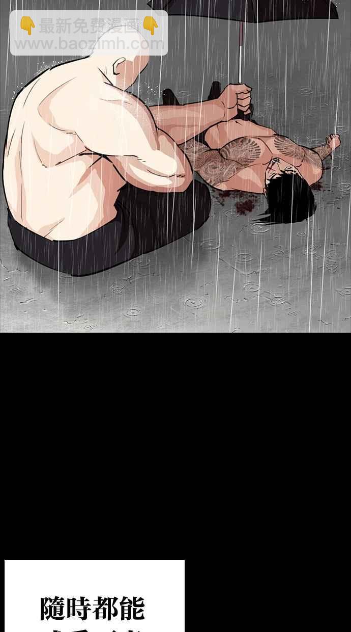 看臉時代 - [第274話] 人皮客棧 [05](1/3) - 6