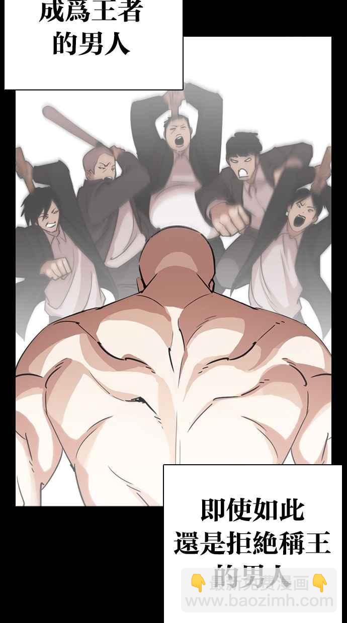 看臉時代 - [第274話] 人皮客棧 [05](1/3) - 7