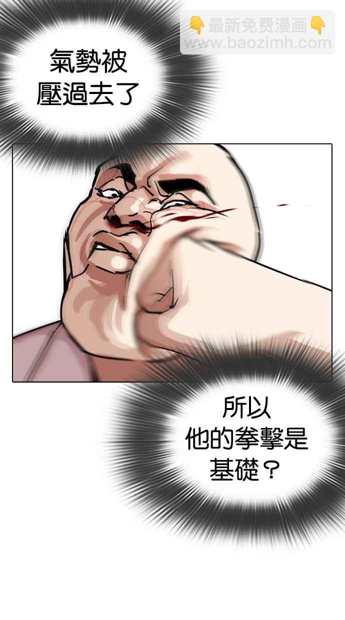 看臉時代 - [第274話] 人皮客棧 [05](1/3) - 7