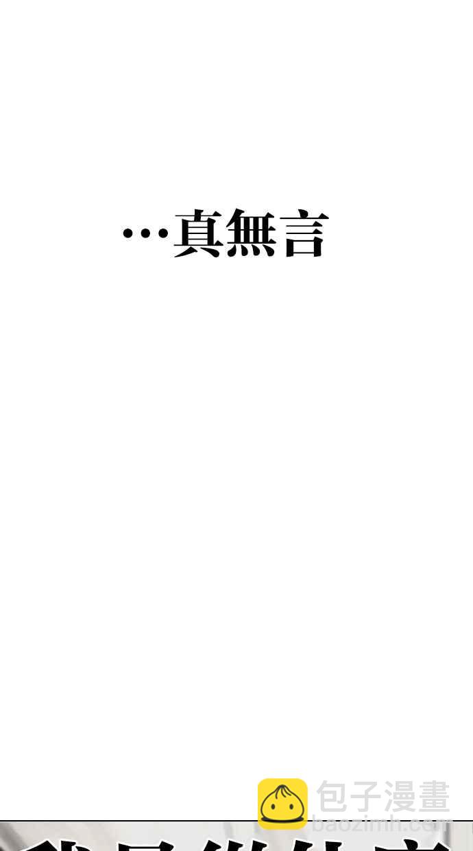 看臉時代 - [第274話] 人皮客棧 [05](1/3) - 8