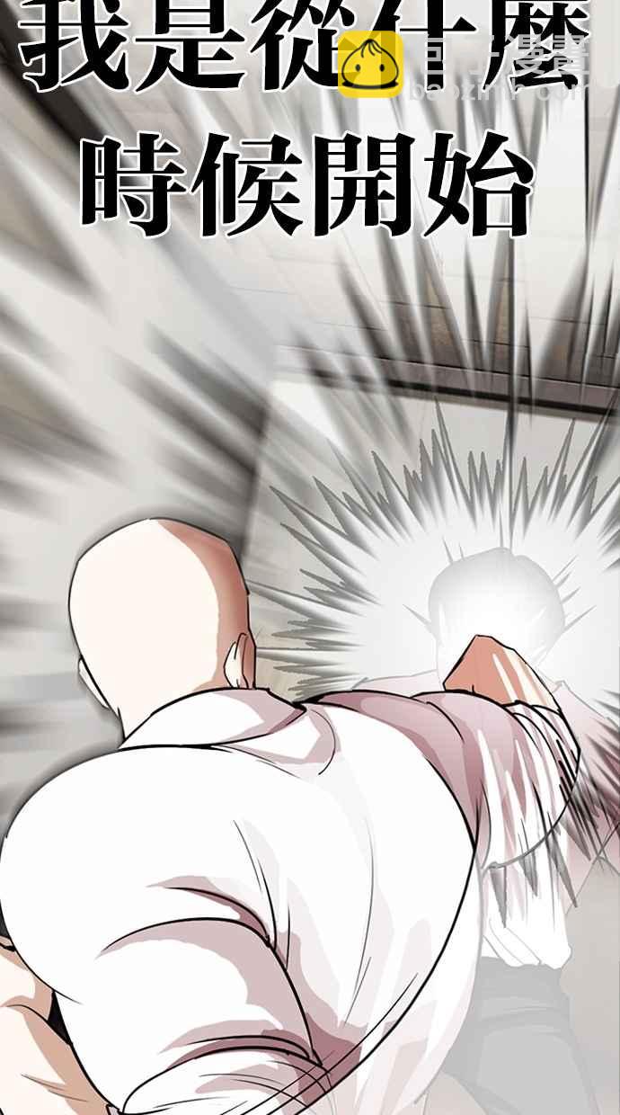 看臉時代 - [第274話] 人皮客棧 [05](1/3) - 1