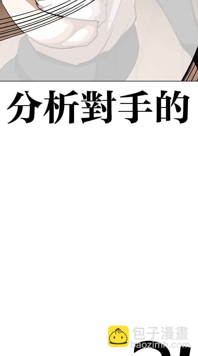 看臉時代 - [第274話] 人皮客棧 [05](1/3) - 2