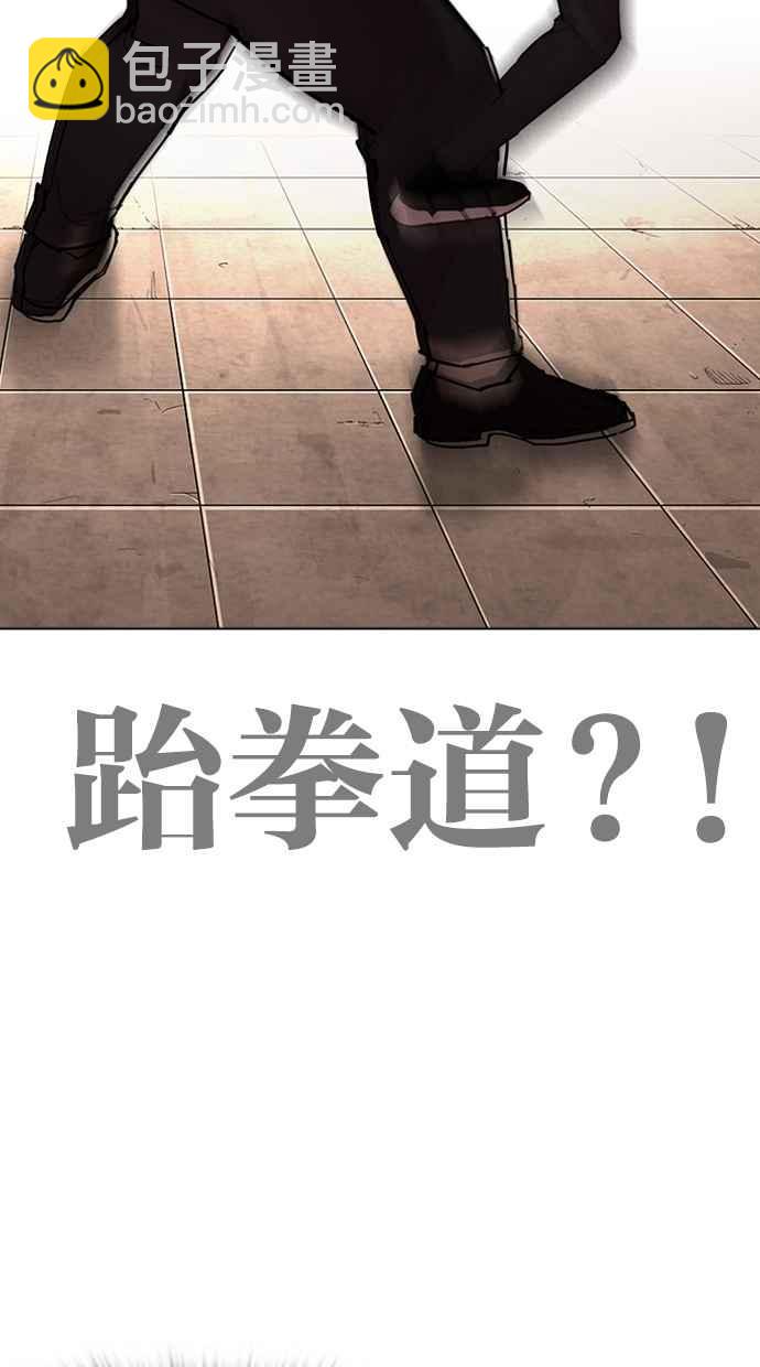 看臉時代 - [第274話] 人皮客棧 [05](2/3) - 8