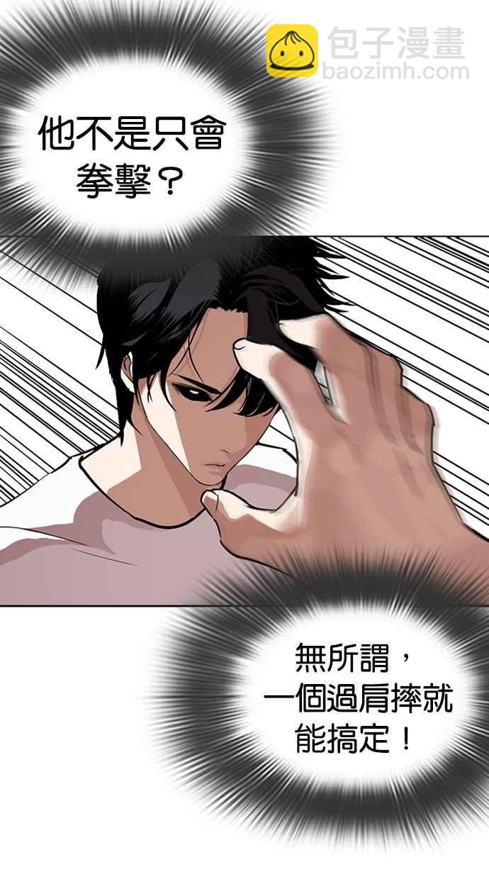 看臉時代 - [第274話] 人皮客棧 [05](2/3) - 1