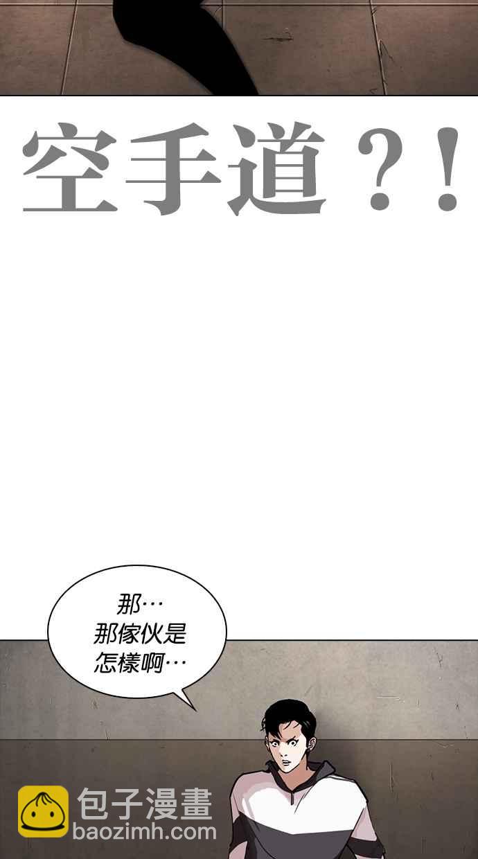 看臉時代 - [第274話] 人皮客棧 [05](2/3) - 5